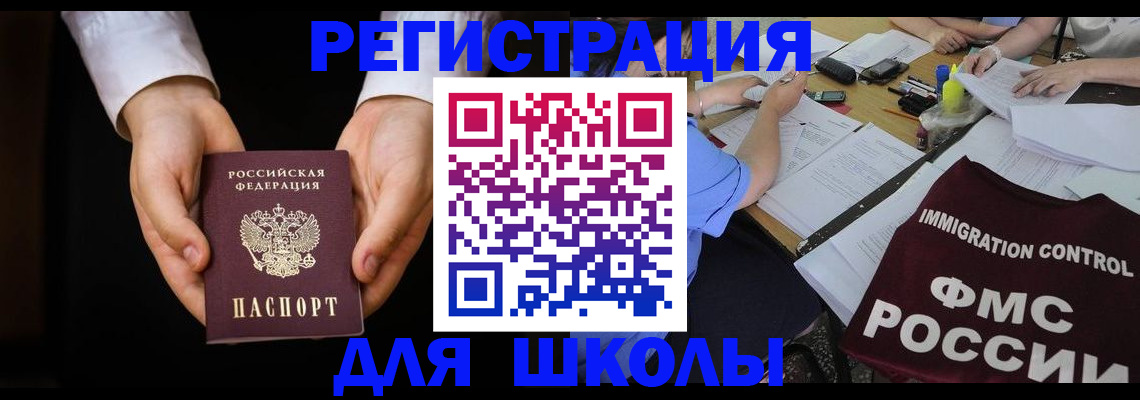 прописка законно в Котовске