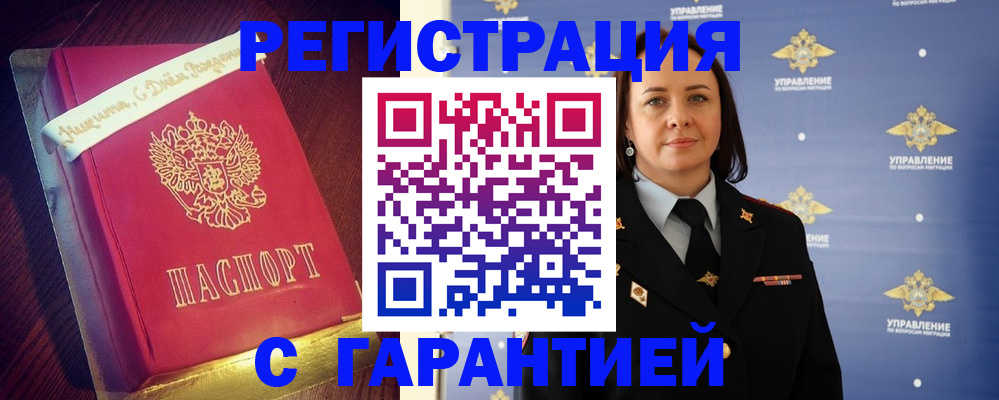 временная регистрация собственник в Котовске