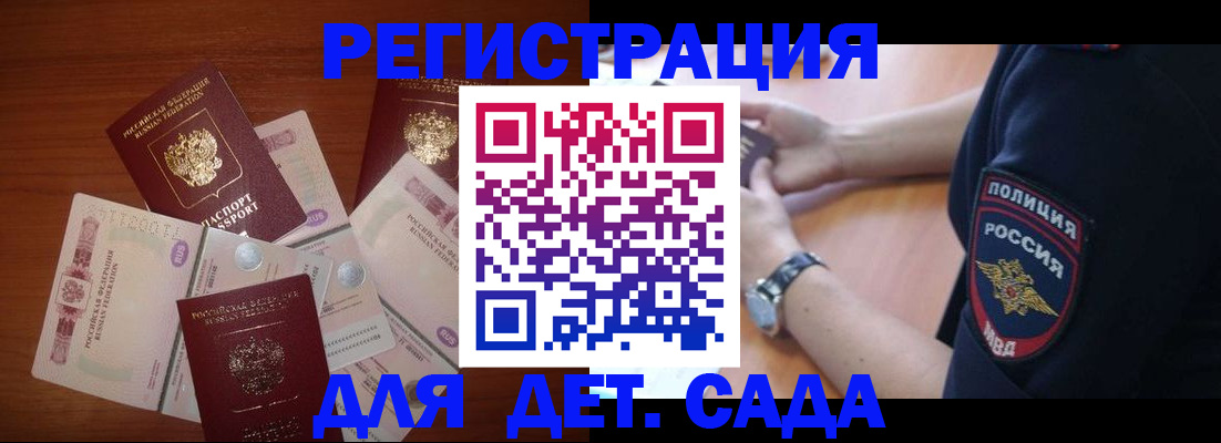 прописка для кредита в Котовске